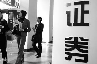 中小券商的突围战 在金融业变局中觅新生