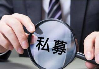 外资加速抢滩A股市场 多家外资私募抢发产品，金融业开放迎来新格局